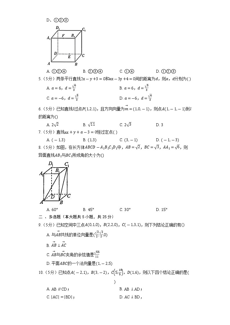2023高考数学复习专项训练《利用空间向量求二面角》第2页