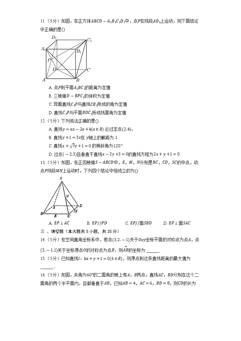 2023高考数学复习专项训练《利用空间向量求二面角》第3页