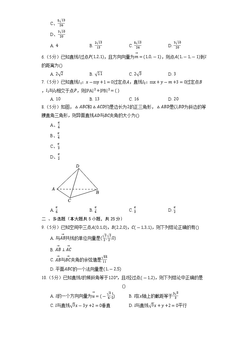2023高考数学复习专项训练《两点距离公式》02