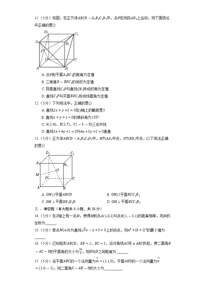 2023高考数学复习专项训练《两点距离公式》03