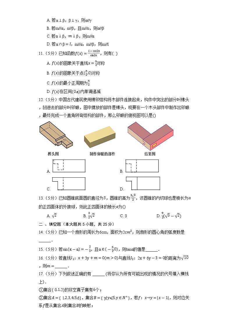 2023高考数学复习专项训练《两条平行直线间的距离》第2页