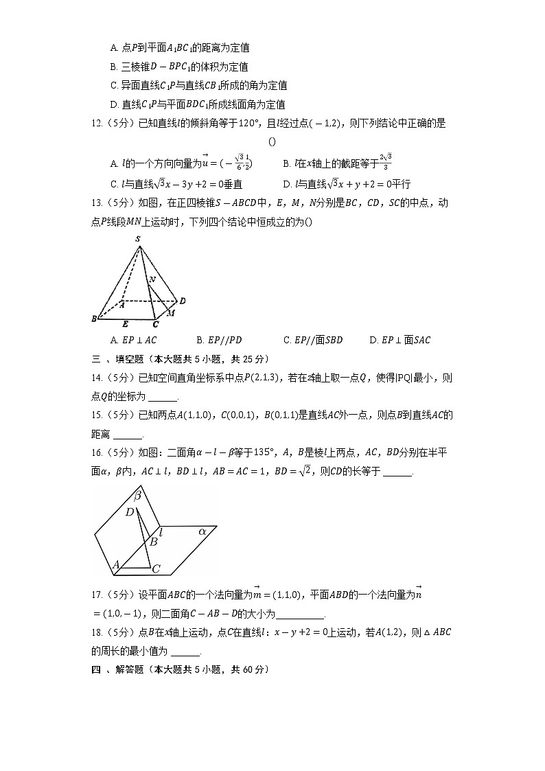 2023高考数学复习专项训练《两条直线垂直的判定》第3页