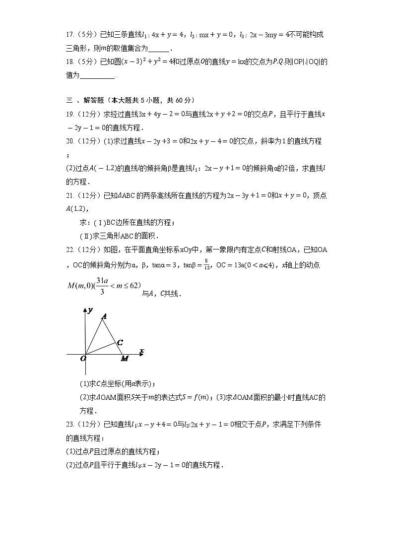 2023高考数学复习专项训练《两条直线的交点坐标》03