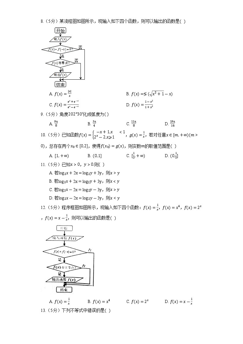 2023高考数学复习专项训练《面面垂直的性质》02