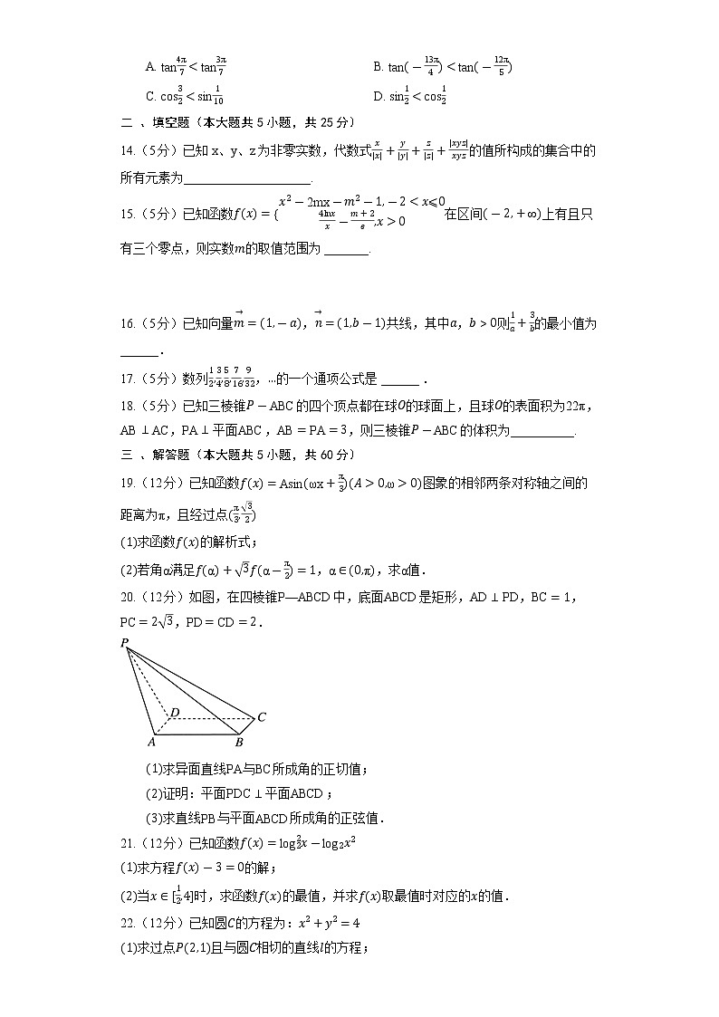 2023高考数学复习专项训练《面面垂直的性质》03