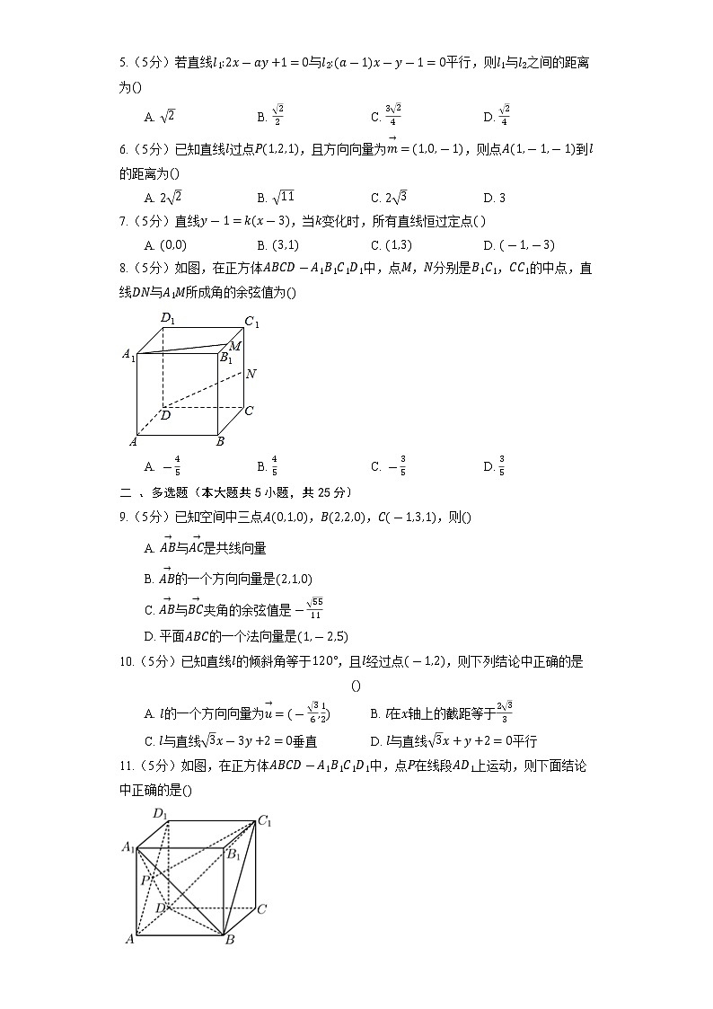 2023高考数学复习专项训练《平面直角坐标系中的基本公式》02