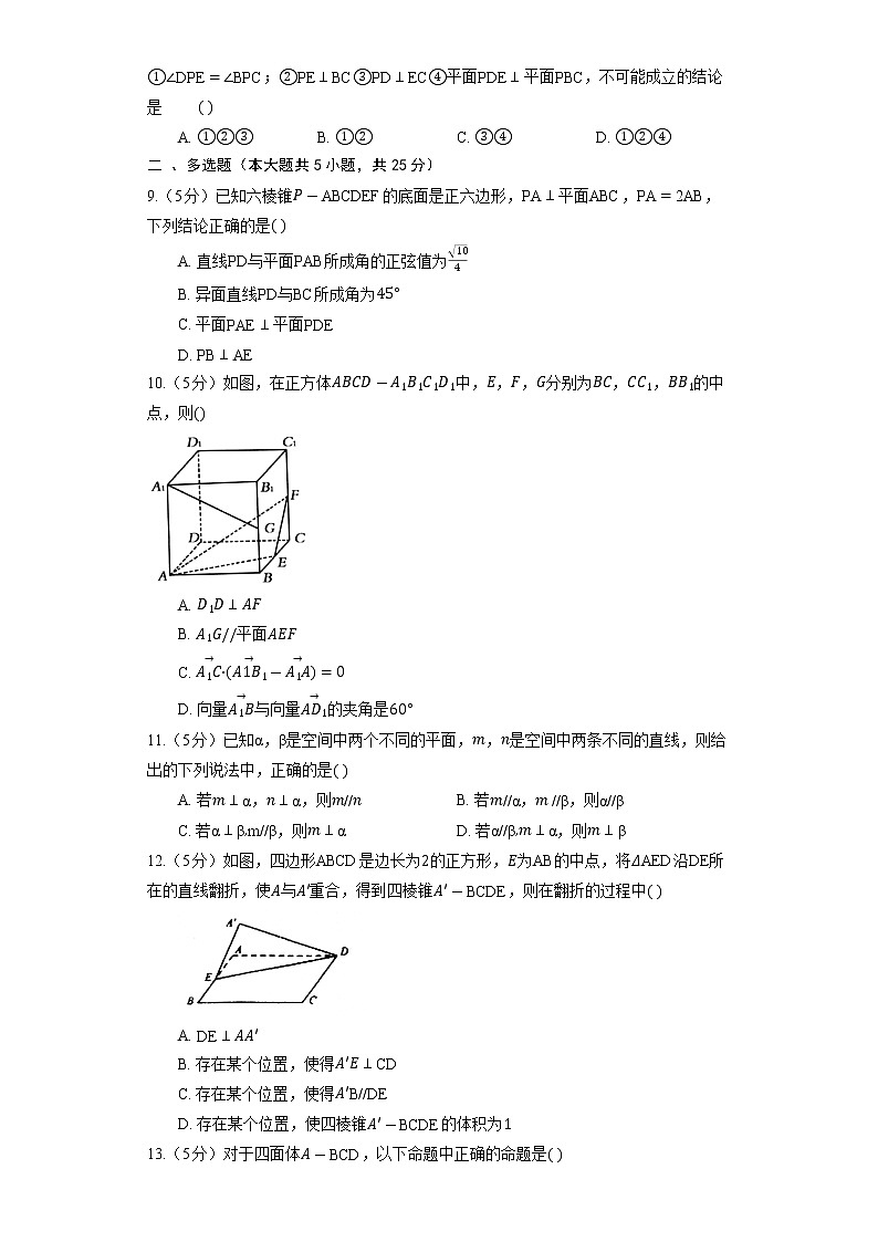 2023高考数学复习专项训练《线面垂直的性质》03