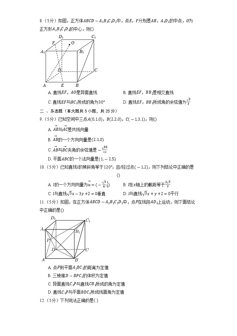 2023高考数学复习专项训练《线面平行的判定》第2页