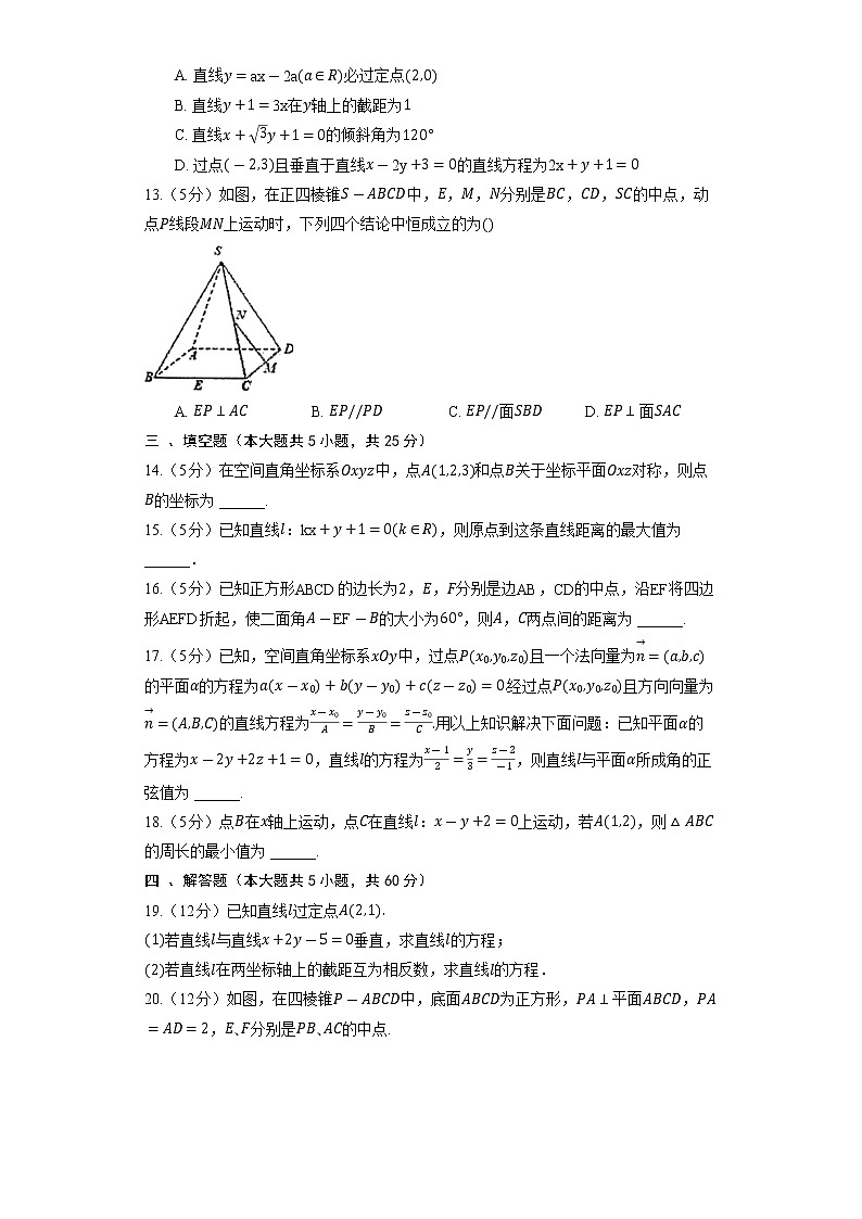 2023高考数学复习专项训练《线面平行的判定》第3页