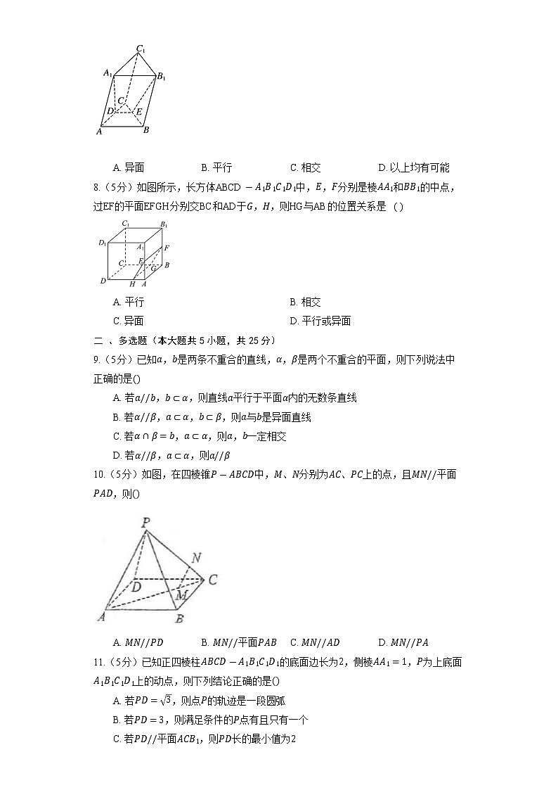 2023高考数学复习专项训练《线面平行的性质》02