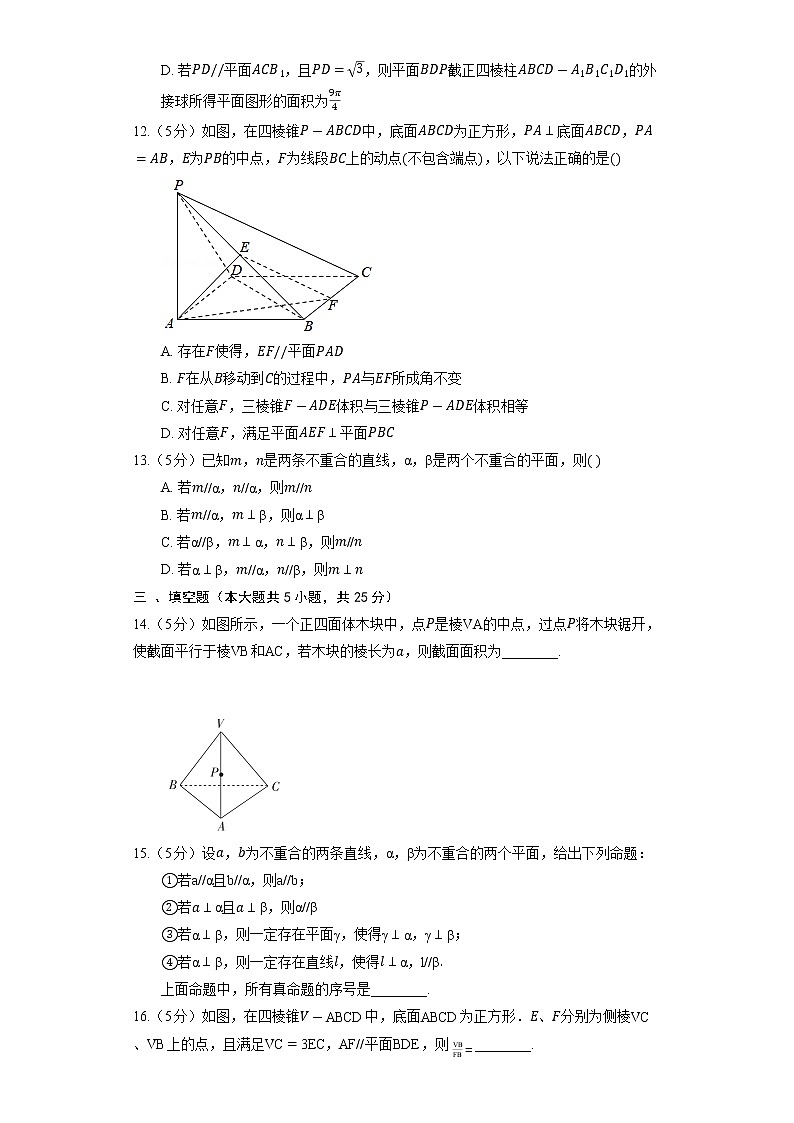 2023高考数学复习专项训练《线面平行的性质》03