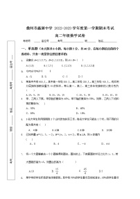 海南省儋州市鑫源中学2022-2023学年高二上学期期末考试数学试题