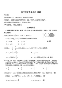 浙江省七彩阳光浙南名校联盟2022-2023学年高三下学期开学联考数学试题