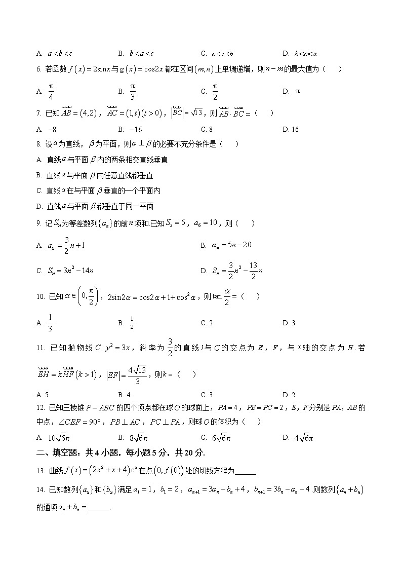 内蒙古包头市2022-2023学年高三上学期期末（零模）数学（理科）试题+答案02