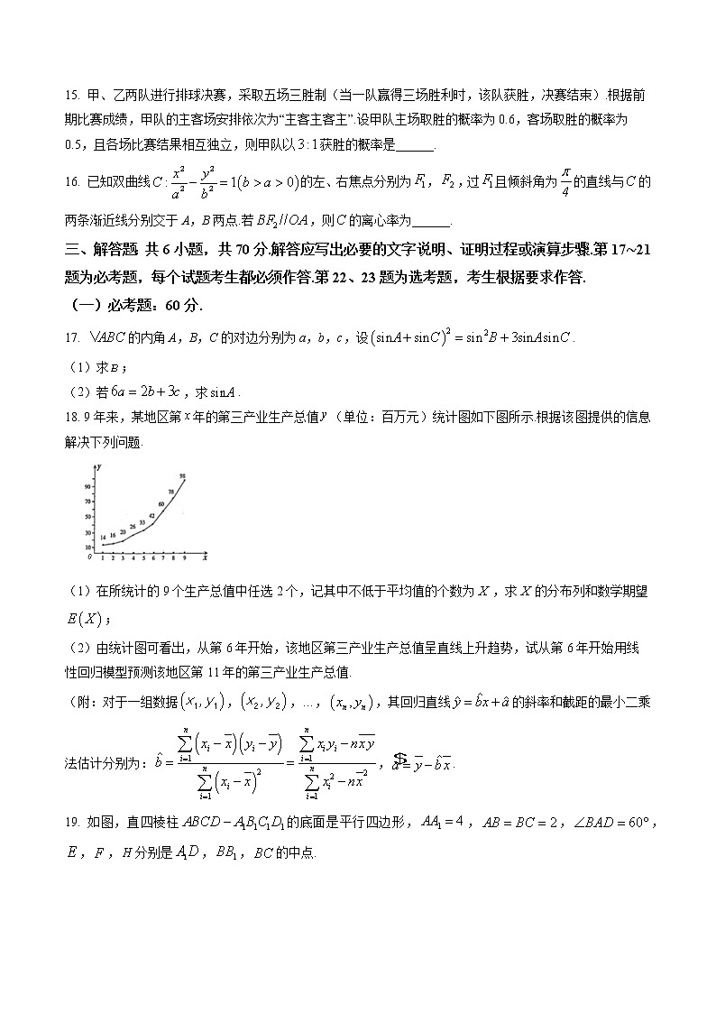 内蒙古包头市2022-2023学年高三上学期期末（零模）数学（理科）试题+答案03