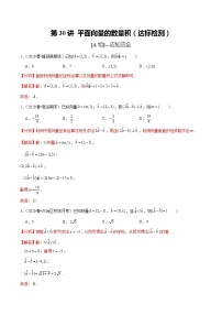人教A版 (2019)必修 第二册6.2 平面向量的运算练习