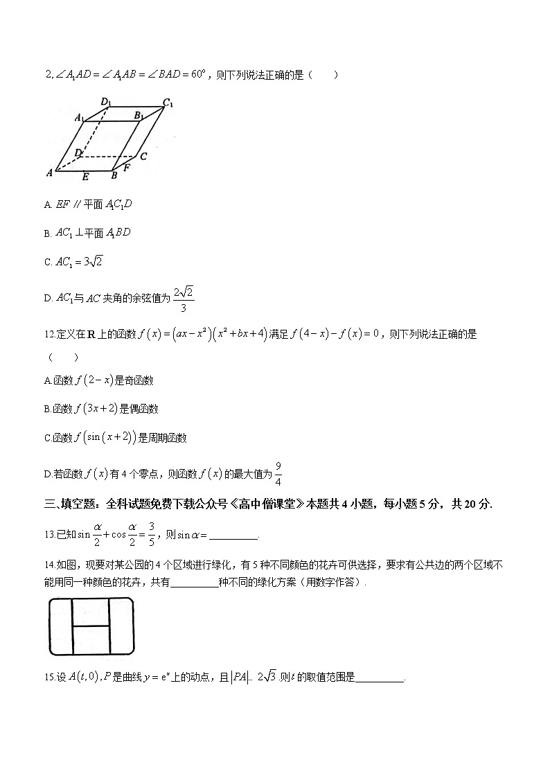 2023临汾高三下学期考前适应性训练考试（一）（一模）数学含答案03