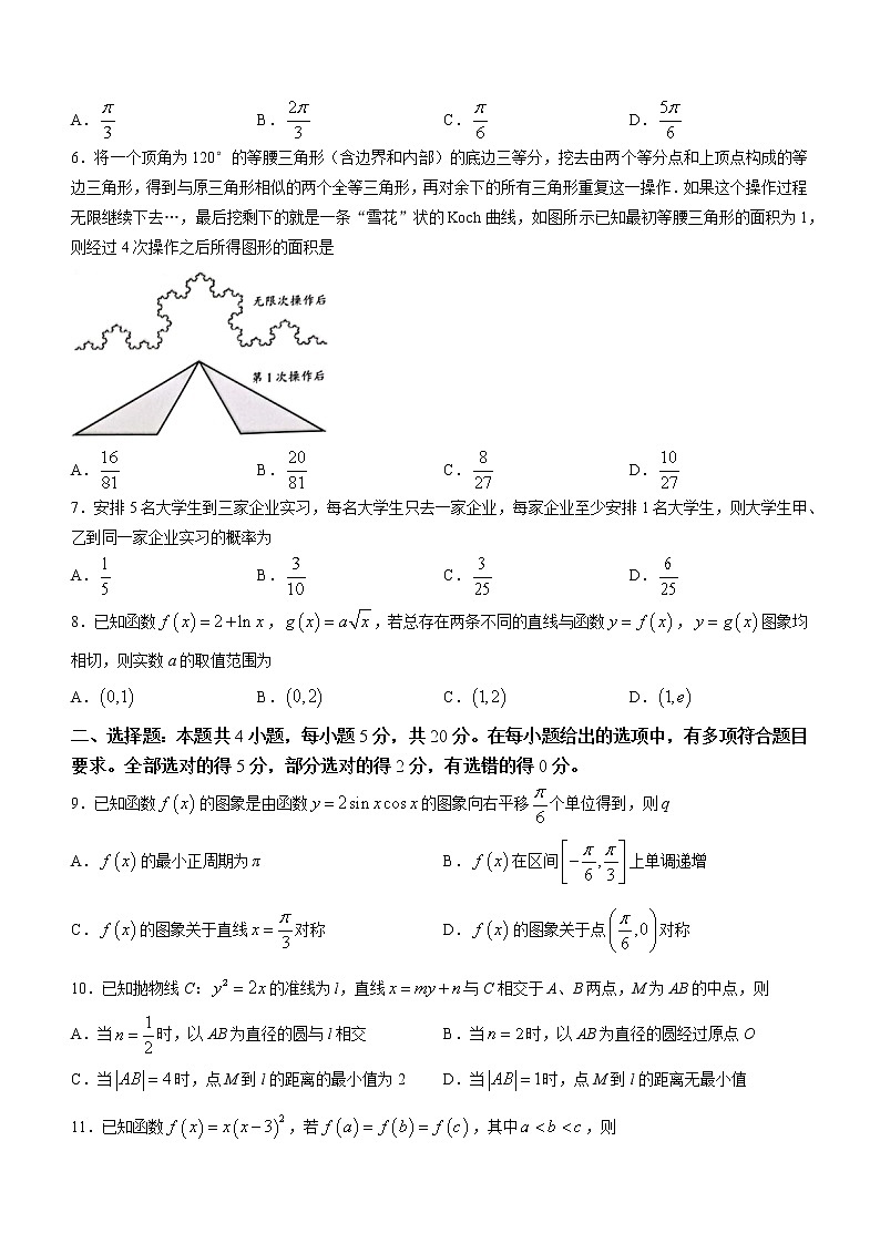 2023深圳高三下学期第一次调研考试（一模）数学含答案第2页