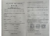 2023太原高二上学期期末考试数学PDF版含答案