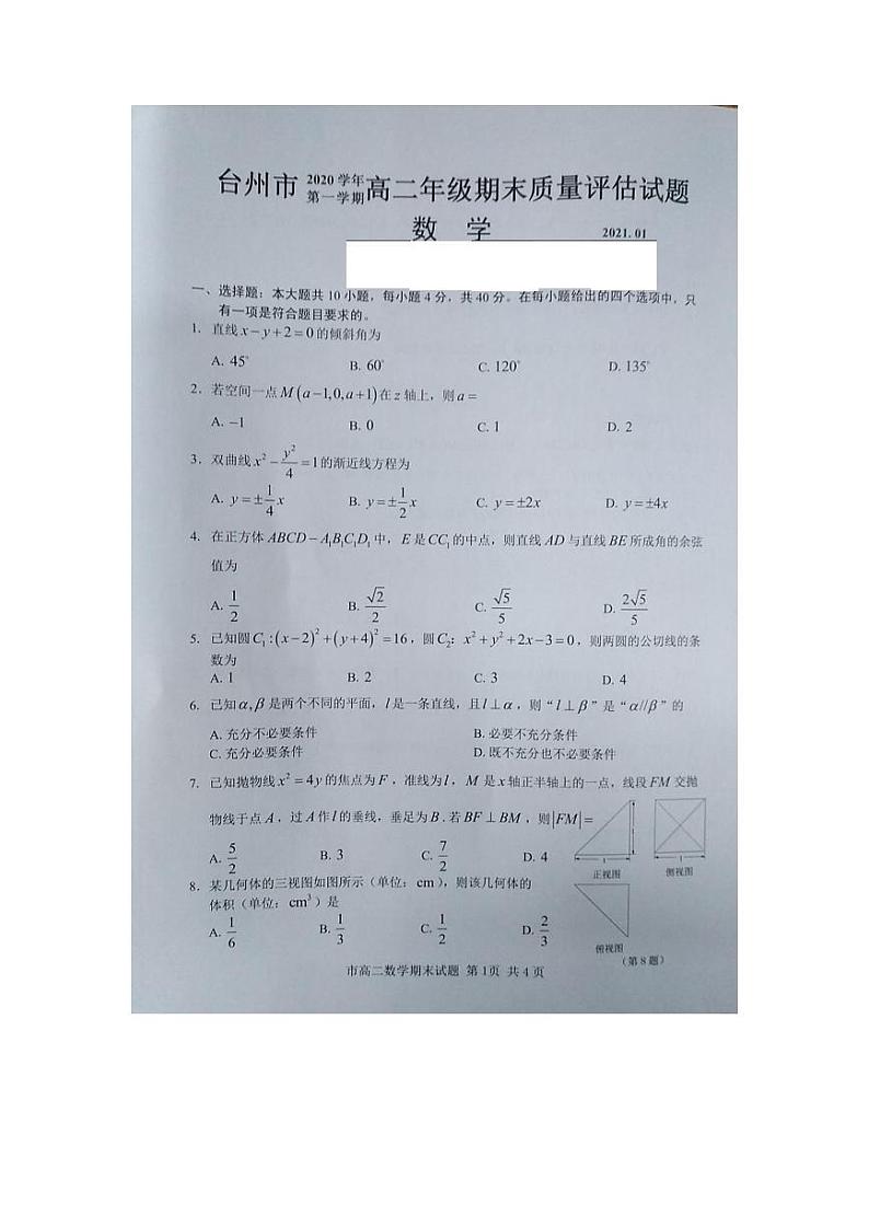 2020-2021学年浙江省台州市高二上学期期末考试数学试题  pdf版01