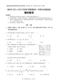 南充市2021-2022学年度下期高一理科数学试题