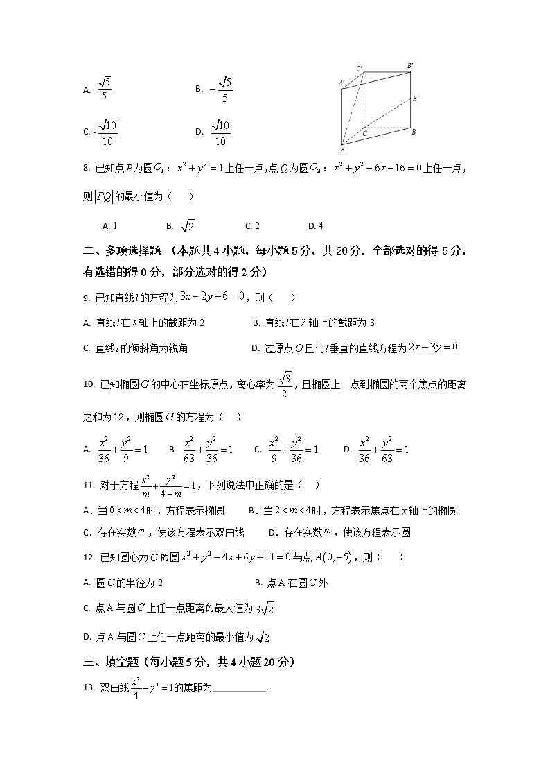 广东省阳江市第三中学2022-2023学年高二上学期期末考试数学试题第2页
