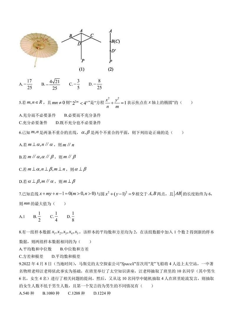 2023届宁夏银川一中高三下学期第五次月考试题 数学（理） PDF版02