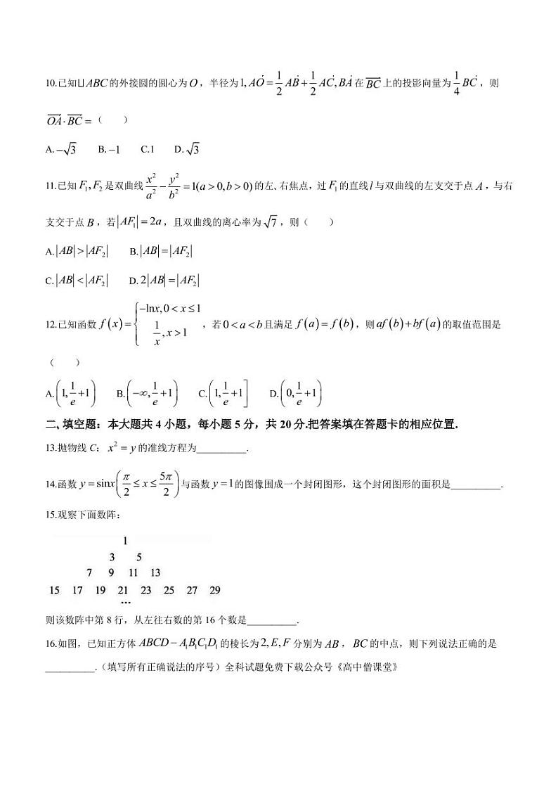 2023届宁夏银川一中高三下学期第五次月考试题 数学（理） PDF版03