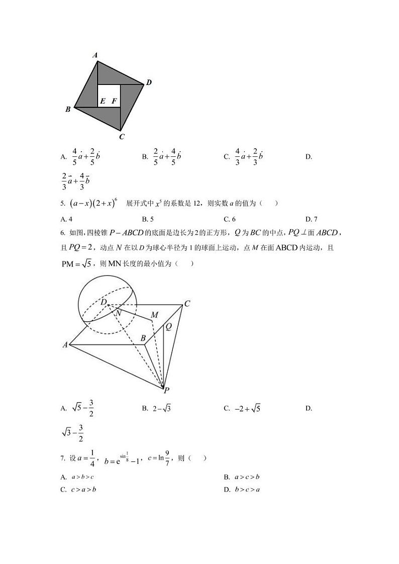 2022-2023学年湖南师范大学附属中学高三下学期考试卷（六）数学 PDF版第2页