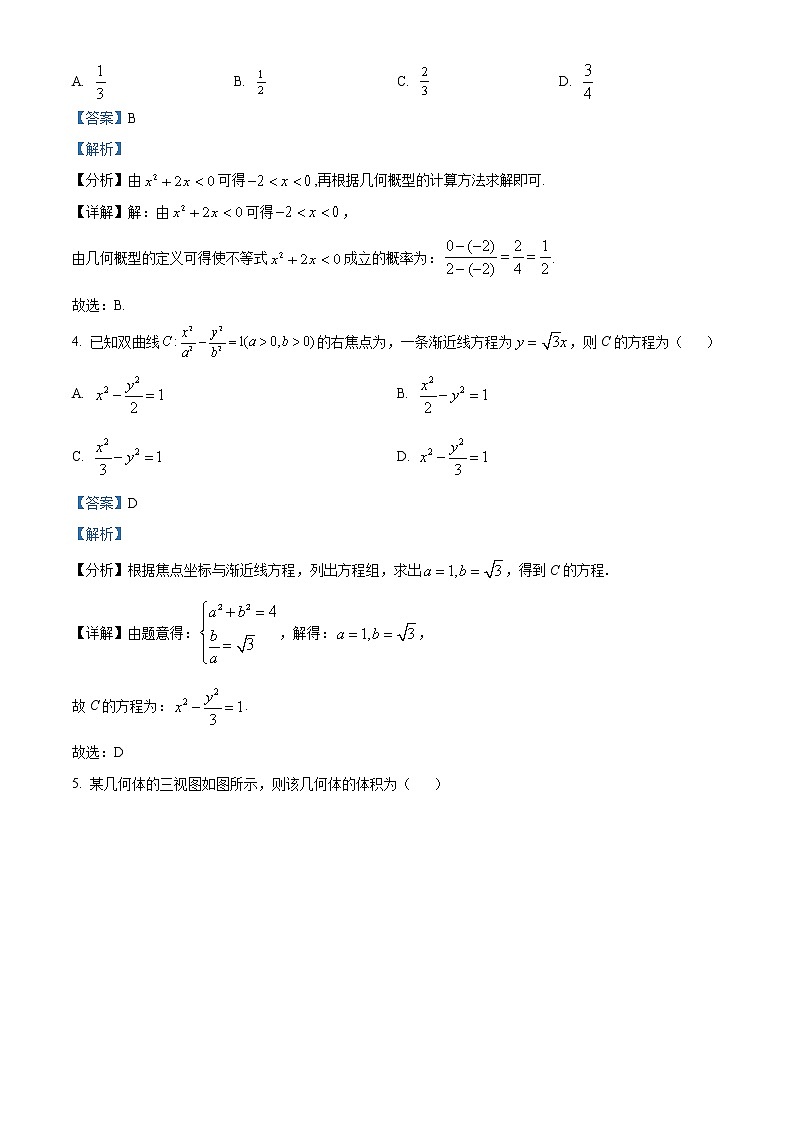 广西玉林、贵港、贺州市2023届高三联合调研考试(一模)数学（文）试题02
