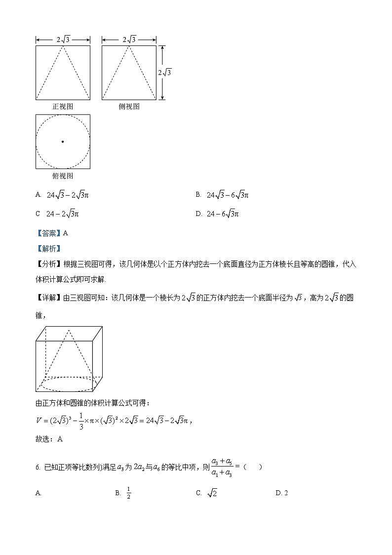 广西玉林、贵港、贺州市2023届高三联合调研考试(一模)数学（文）试题03
