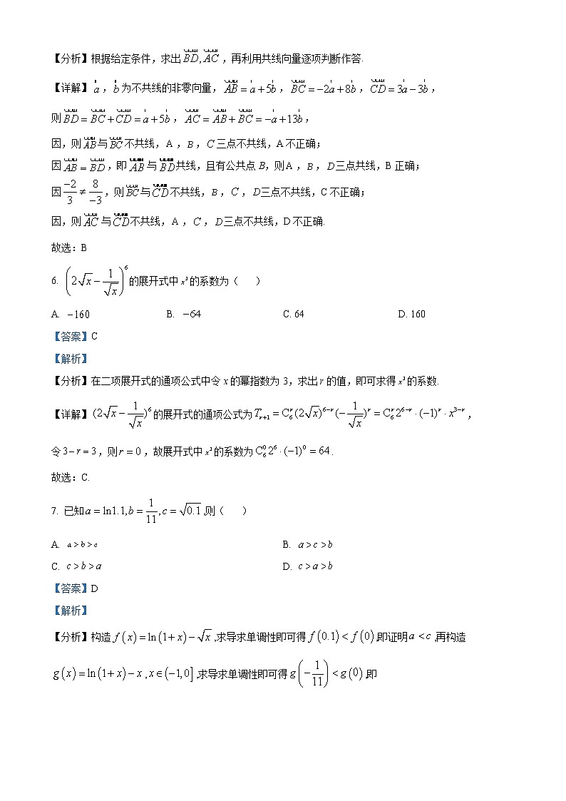 山西省临汾市2023届高三下学期第一次高考考前适应性训练数学试题03