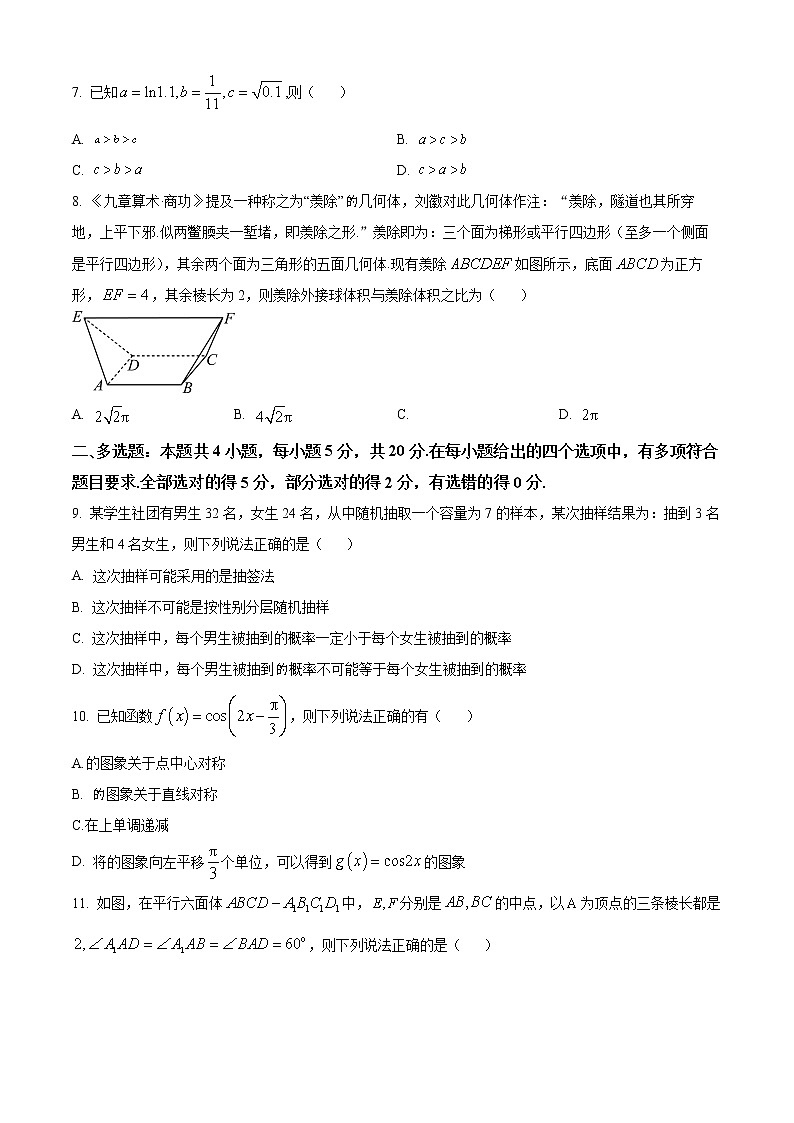 山西省临汾市2023届高三下学期第一次高考考前适应性训练数学试题02