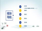 6.1 分类加法计数原理与分步乘法计数原理课件PPT