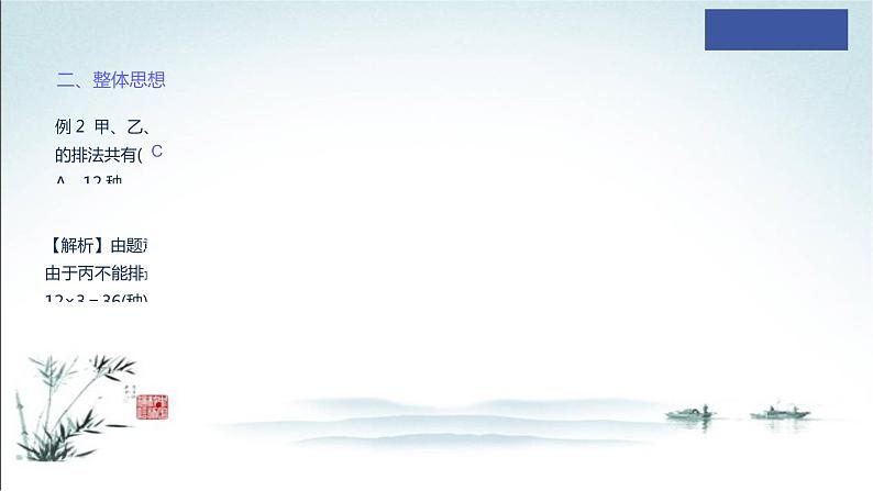 第六章全章总结课件PPT04