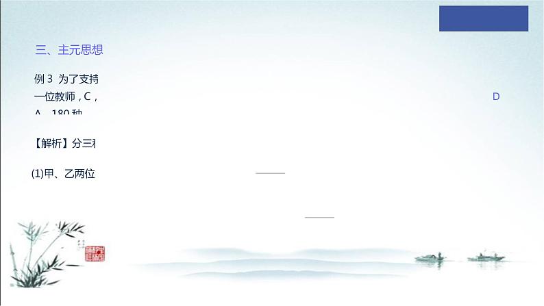 第六章全章总结课件PPT05