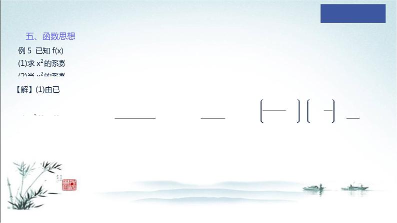 第六章全章总结课件PPT07