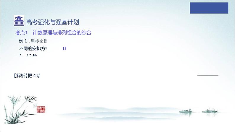 第六章全章总结课件PPT08