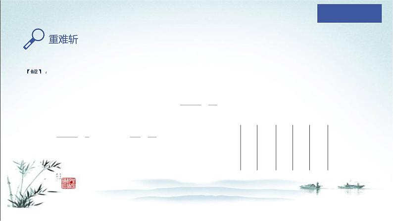 7.2 离散型随机变量及其分布列课件PPT05