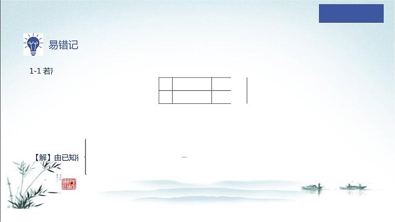 7.2 离散型随机变量及其分布列课件PPT07