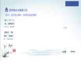 第七章全章总结课件PPT