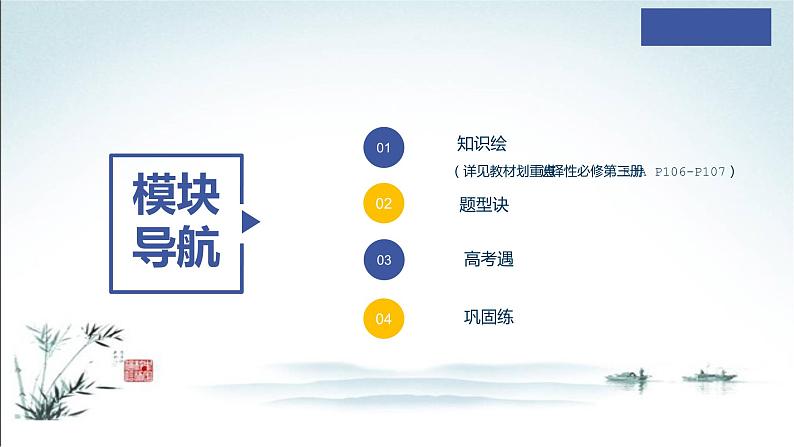 8.3.1 分类变量与列联表＋8.3.2 独立性检验课件PPT第4页