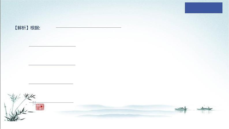 第八章全章总结课件PPT06