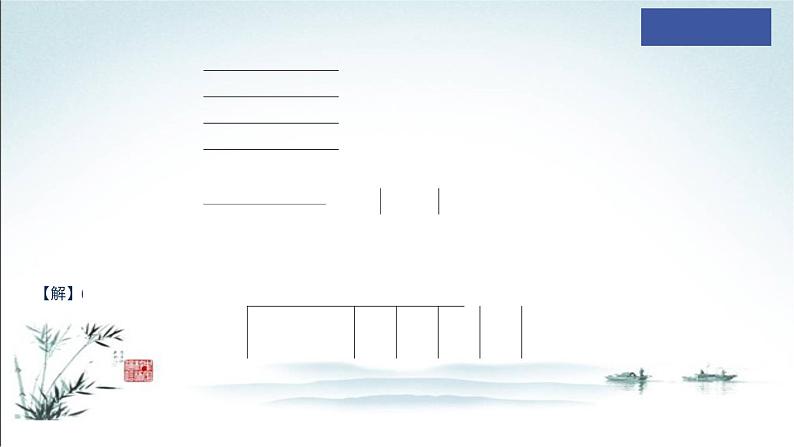 第八章全章总结课件PPT08