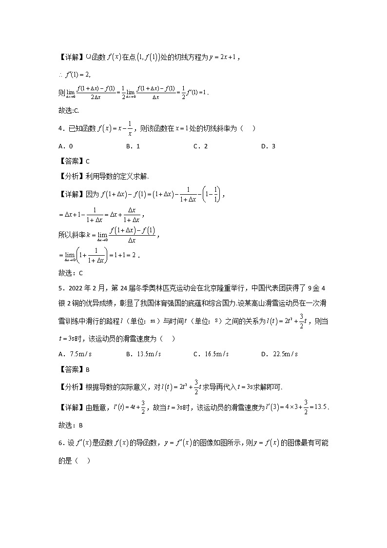 选择性必修第二册 高二第二学期--周测02（解析版）第2页