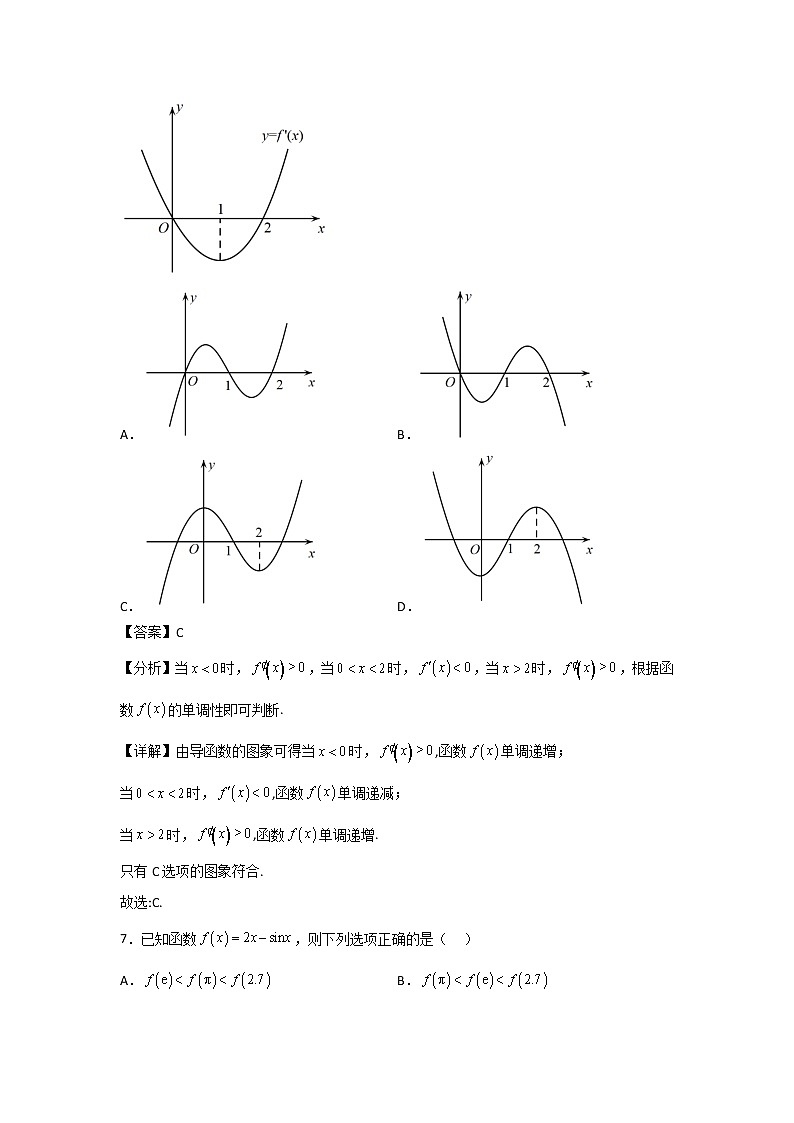 选择性必修第二册 高二第二学期--周测02（解析版）第3页