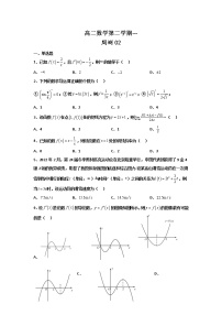 天津市宝坻区第四中学2022-2023学年高二下学期数学周测试卷2