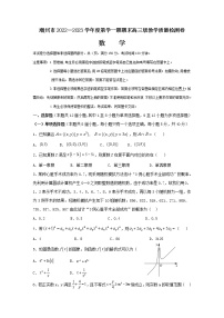 广东省潮州市2022-2023学年高三上学期期末教学质量检测数学试卷（2份打包，含答题卡+答案详解+原卷版）