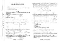 内蒙古高三仿真模拟联考理科数学试题及答案