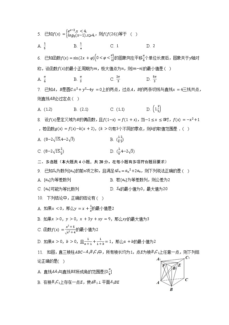 2023合肥肥东县综合高中高三下学期第一次模拟考试数学含解析第2页